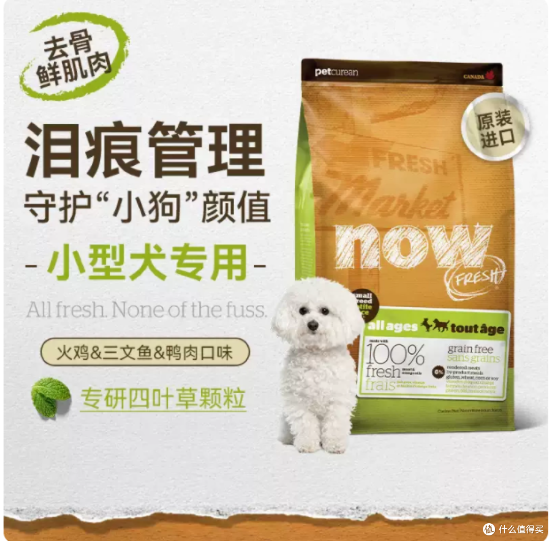 Pet Inn Here 进口 NOW 狗粮:呵护爱犬健康的优质之选