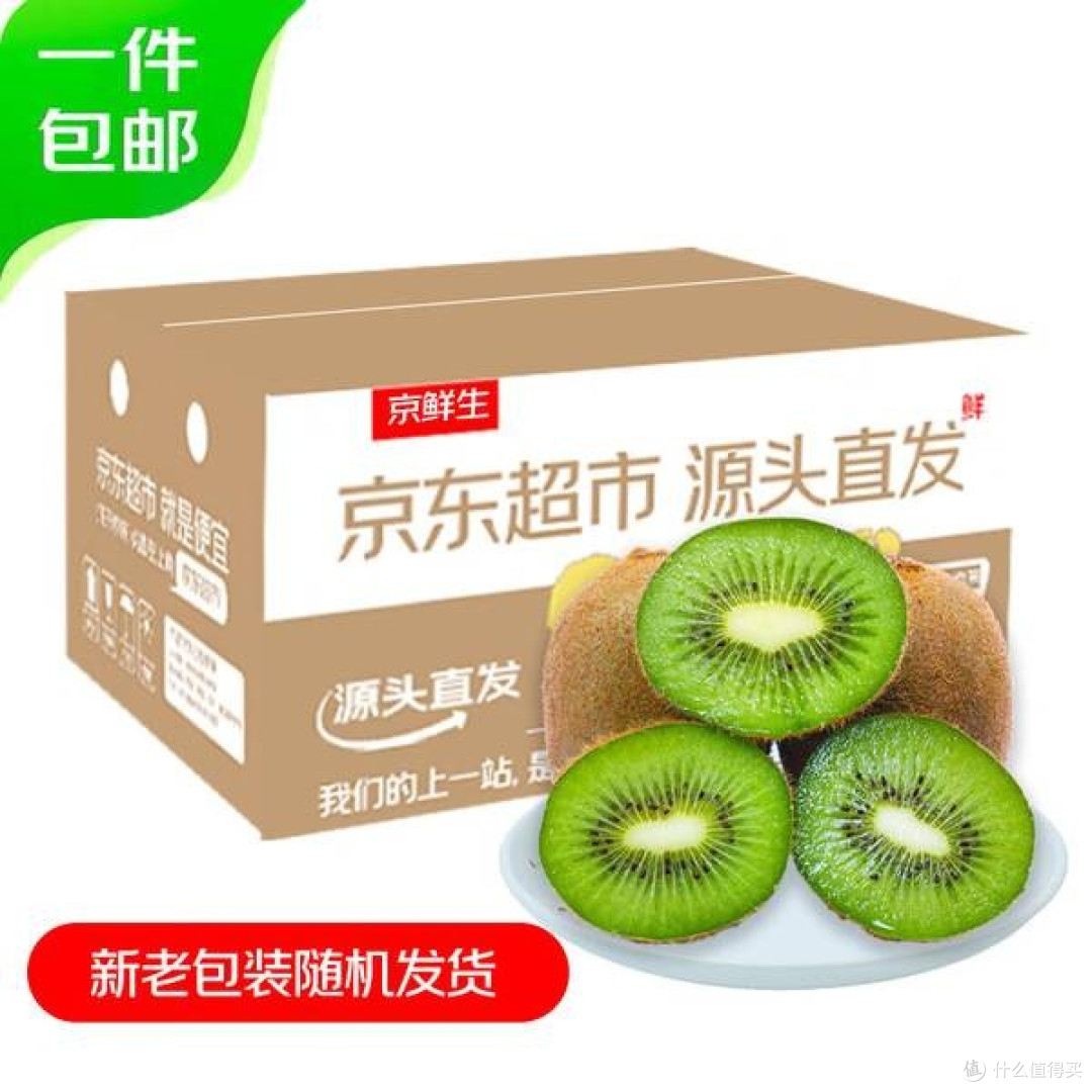 京鲜生陕西徐香绿心猕猴桃:从秦岭沃土到舌尖的新鲜承诺