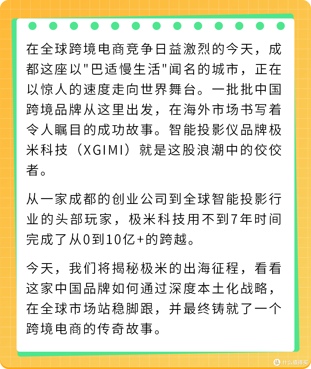 极米投影仪靠本土化战略卖爆亚马逊,1年破10亿!
