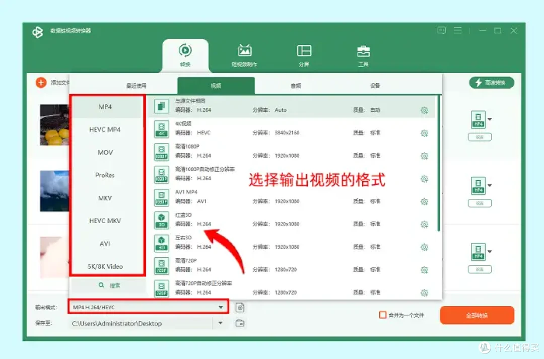 视频格式转换工具哪个好？这6个靠谱工具千万别错过