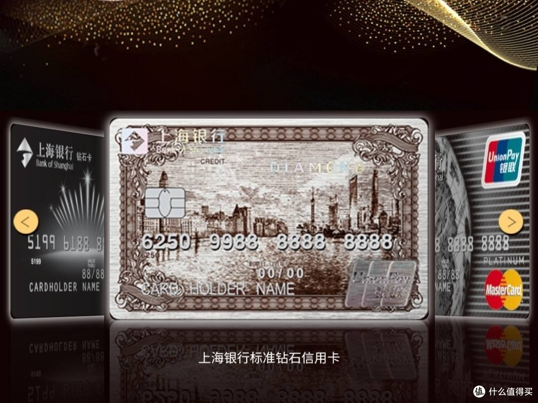 上海银行外滩钻,到底值不值得申请?