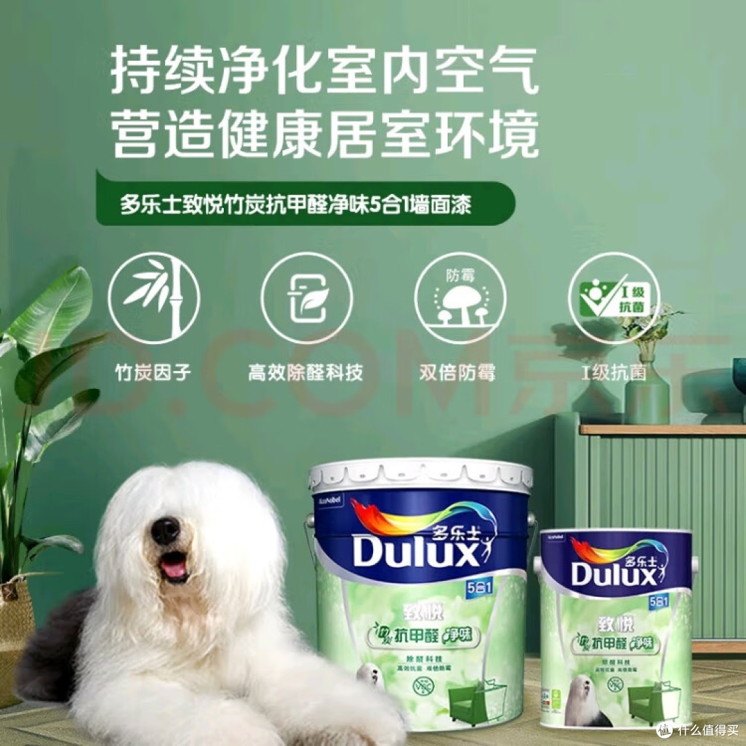 多乐士致悦竹炭漆的细节与科技