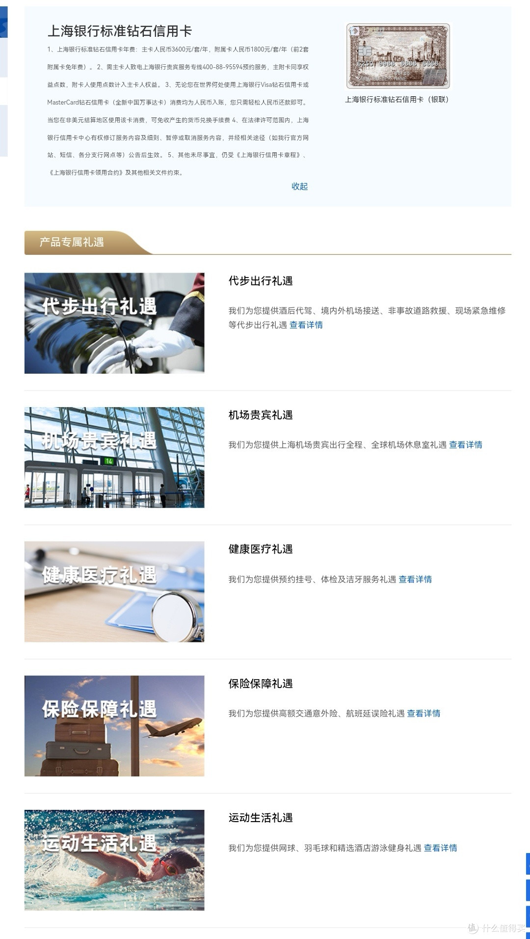上海银行外滩钻,到底值不值得申请?