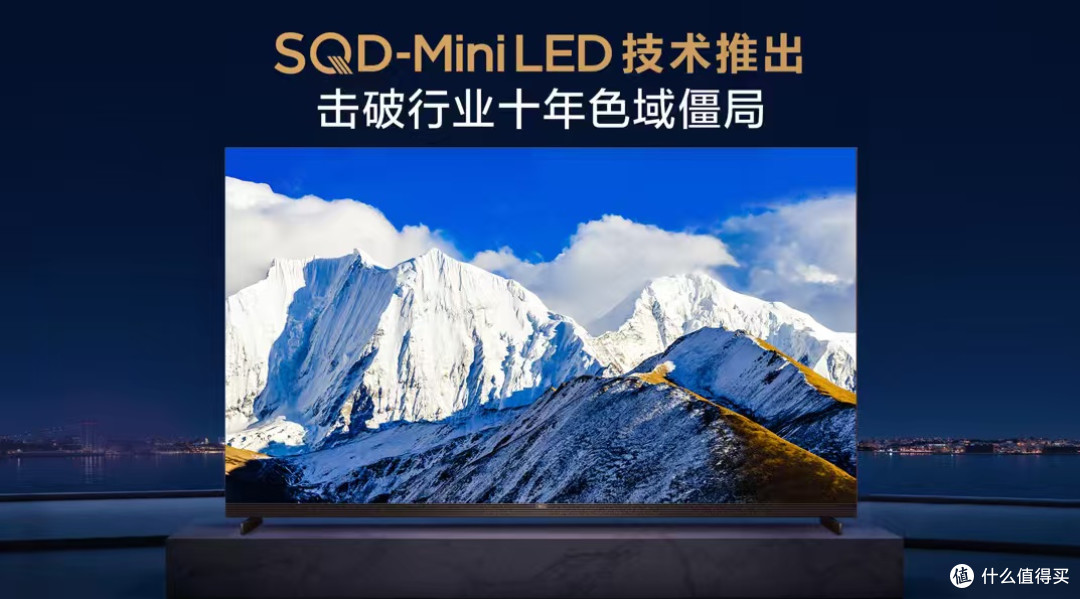 TCL 发布 X11L，SQD-Mini LED 打破色域僵局