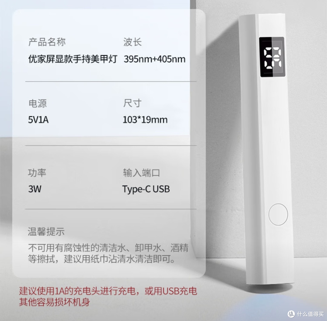 优家UPLUS屏显款手持烤灯美甲灯一字灯便携蓄电款光疗灯速干