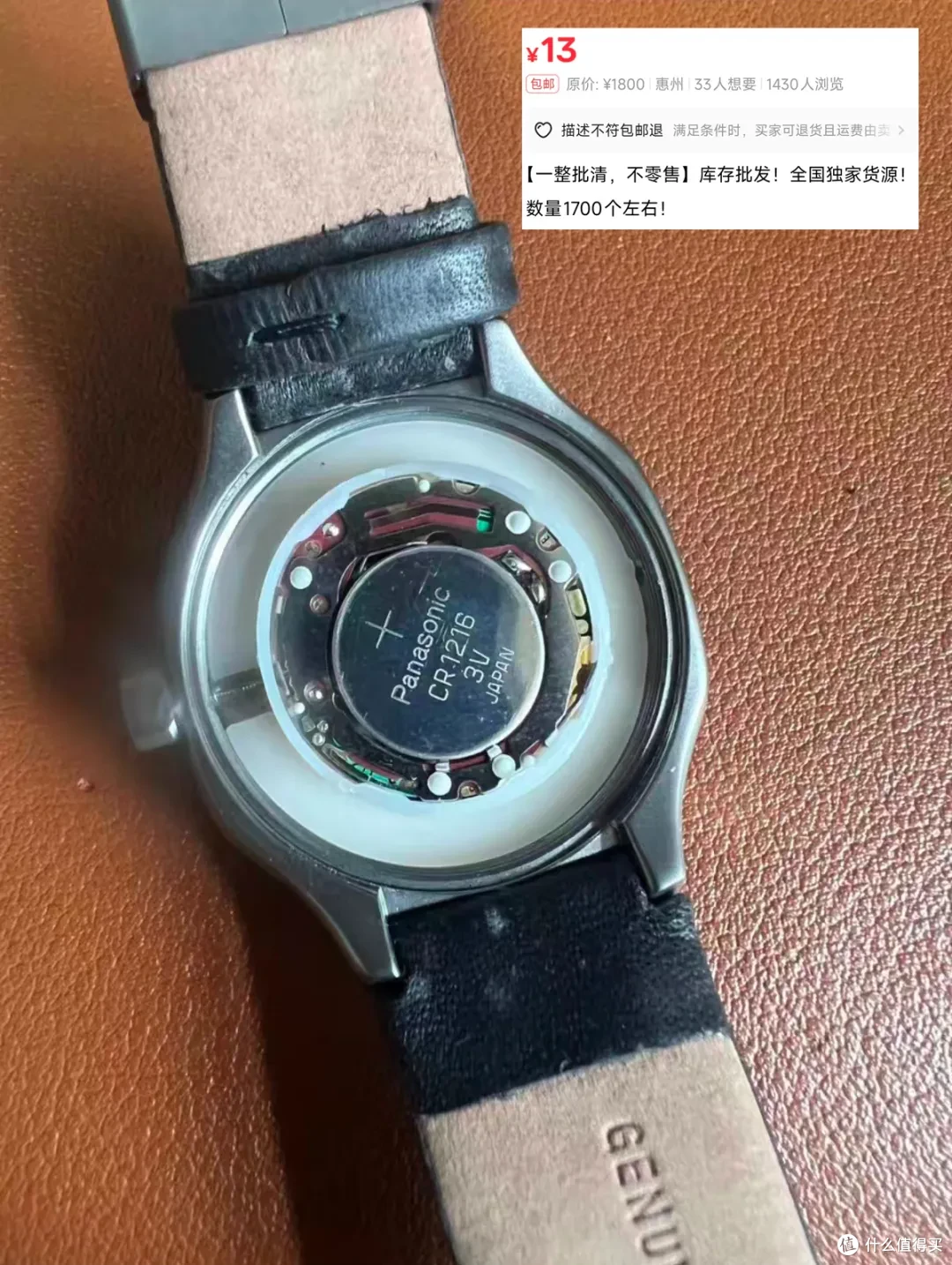 大量海外石英表流入闲鱼!全盘夜光+真皮表带,批发价13元