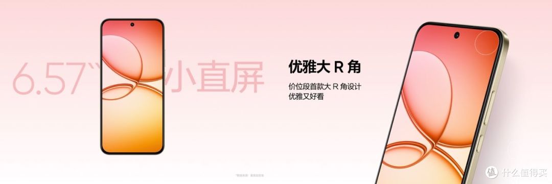 超能小直屏真我15T正式发布,首销1199元起