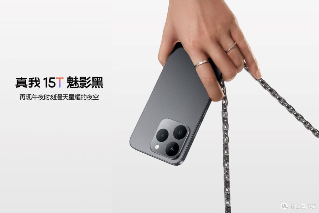 超能小直屏真我15T正式发布,首销1199元起