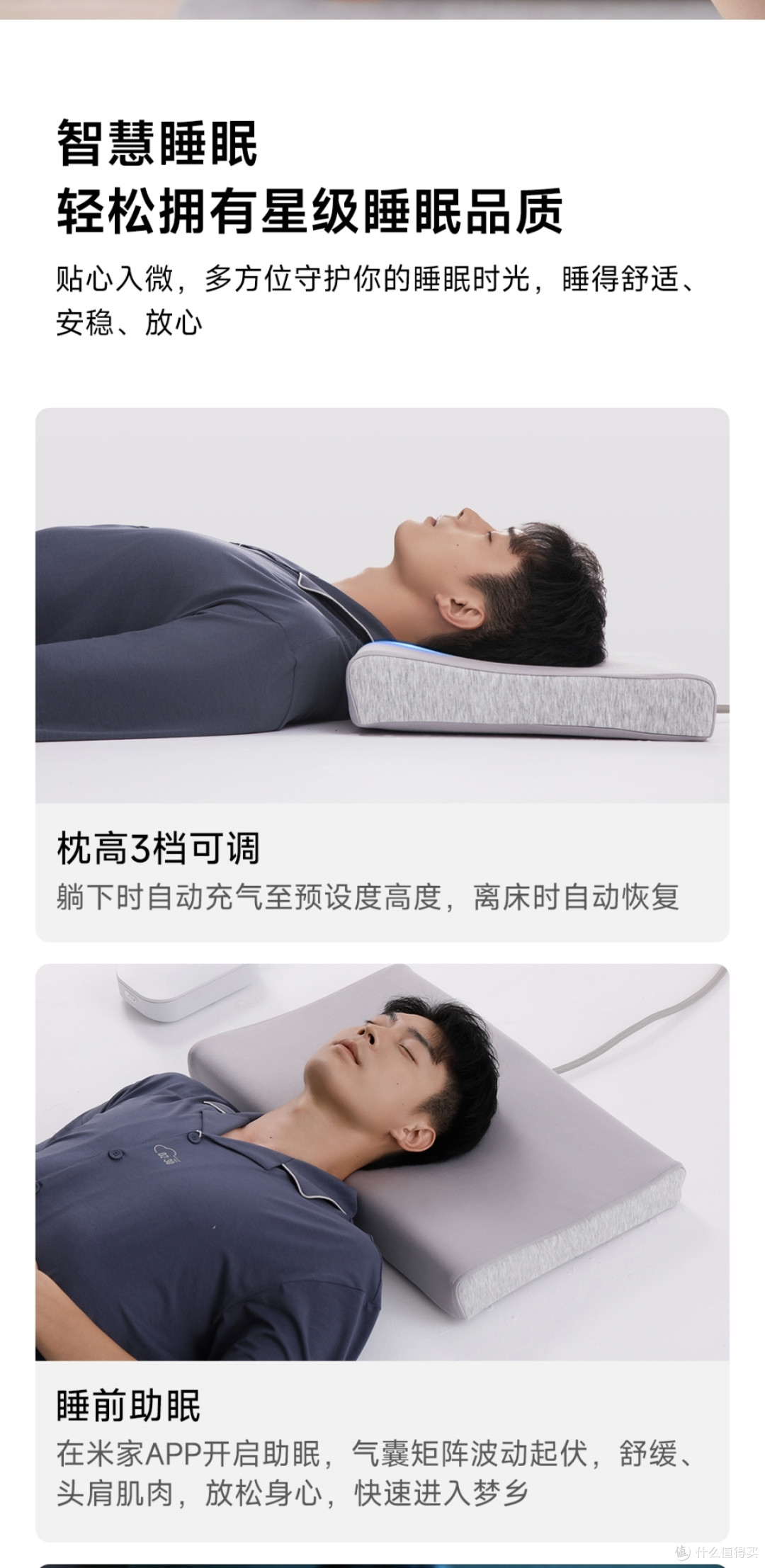 打鼾党的“睡眠救星”来了,小米新推云触智能舒鼾枕M1