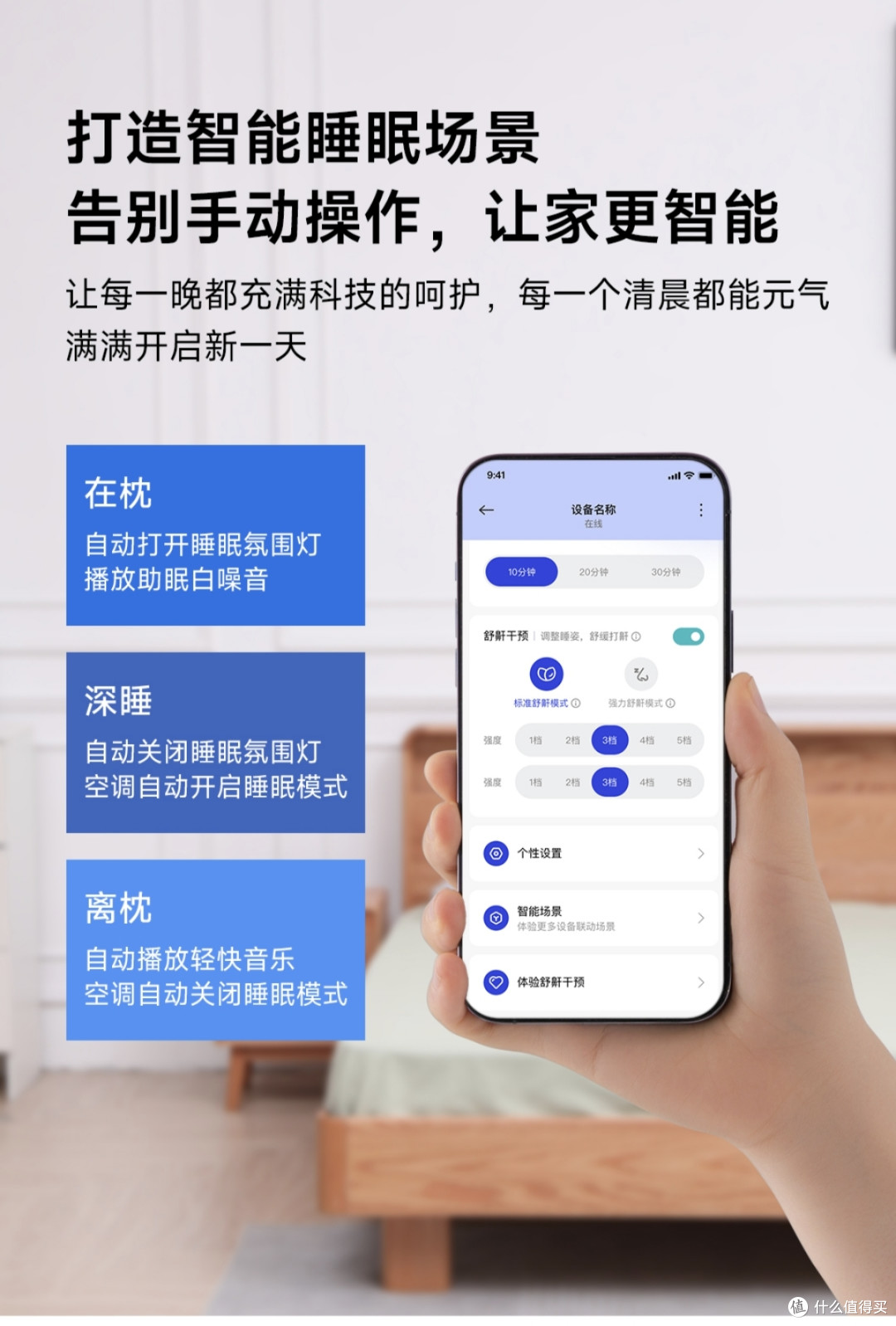 打鼾党的“睡眠救星”来了,小米新推云触智能舒鼾枕M1