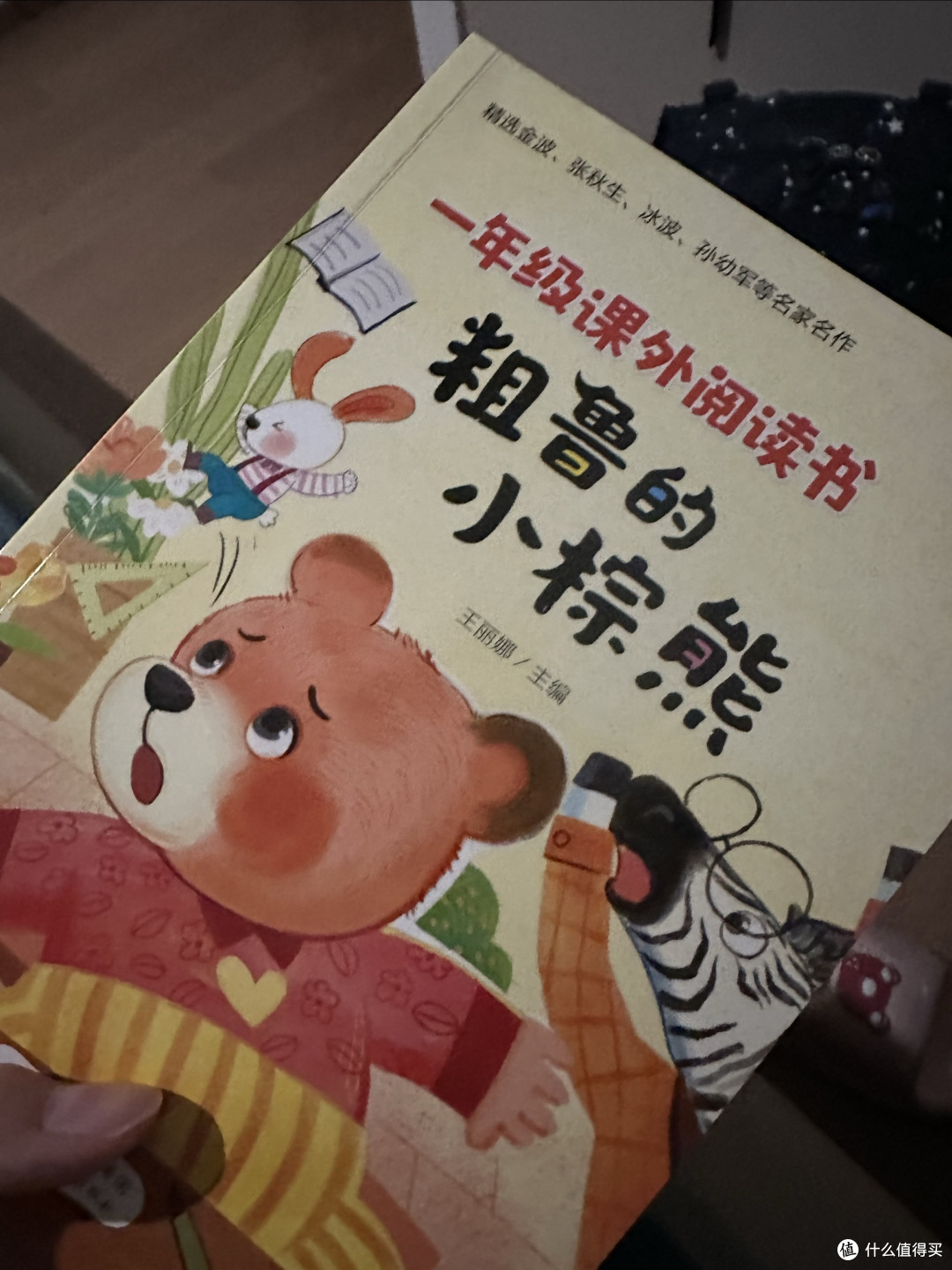 二次元漫画书:通往幻想世界的任意门
