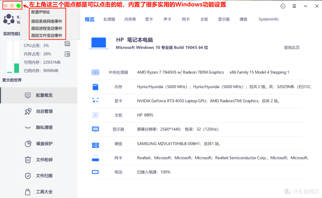 三个轻便Windows小工具,解决你 80% 的电脑“破事”