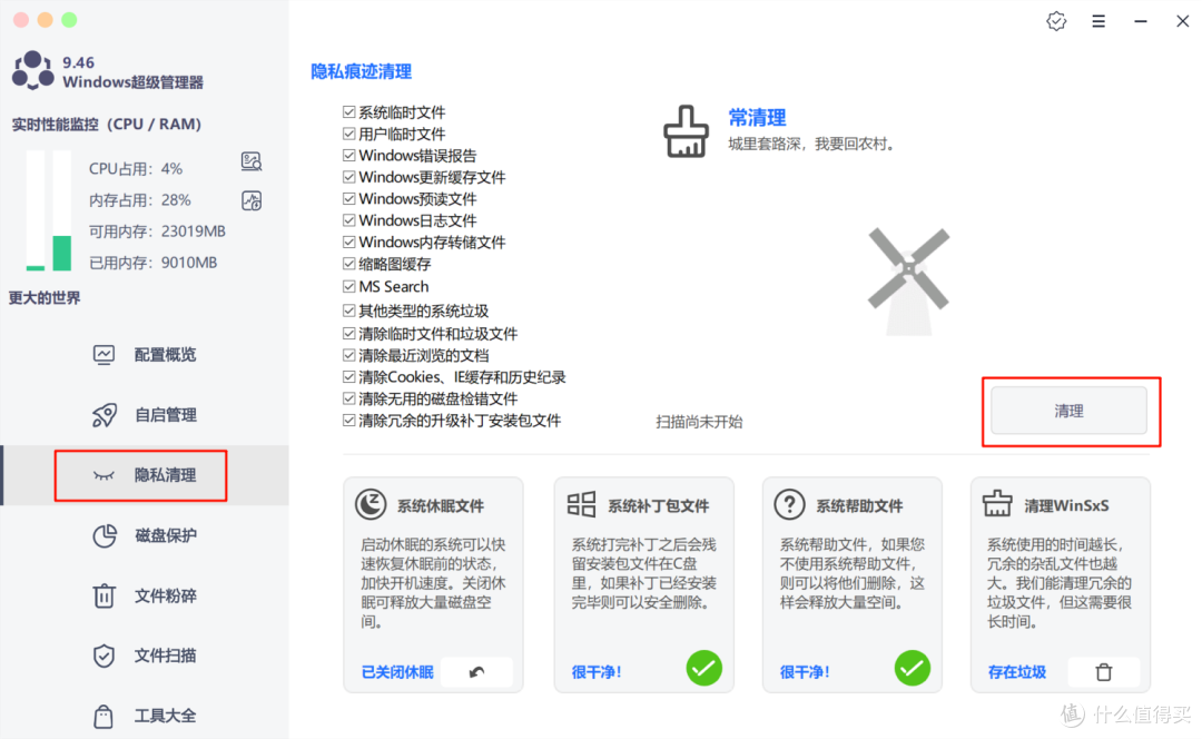 三个轻便Windows小工具,解决你 80% 的电脑“破事”