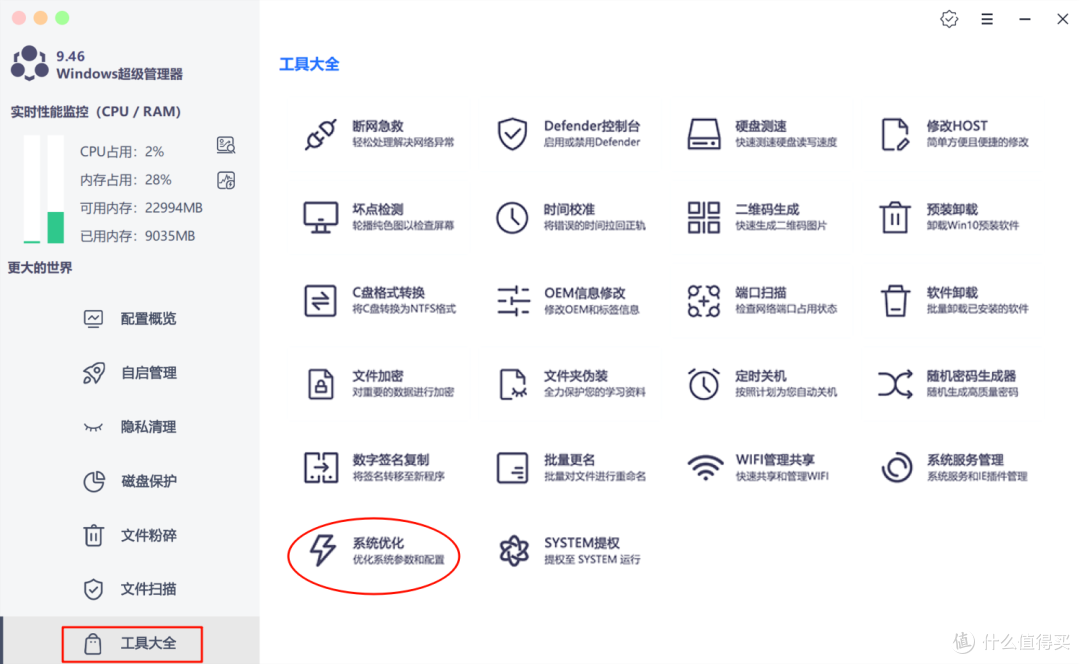 三个轻便Windows小工具,解决你 80% 的电脑“破事”