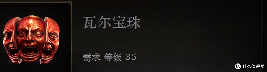 《流放之路二》新手攻略&百科——通货篇