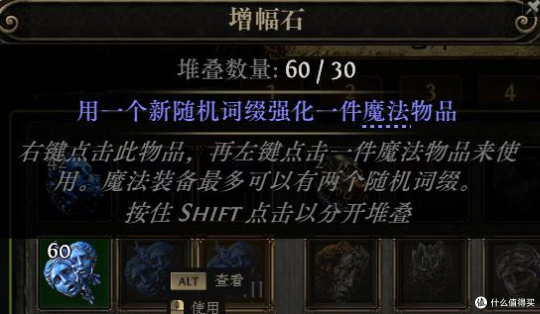 《流放之路二》新手攻略&百科——通货篇
