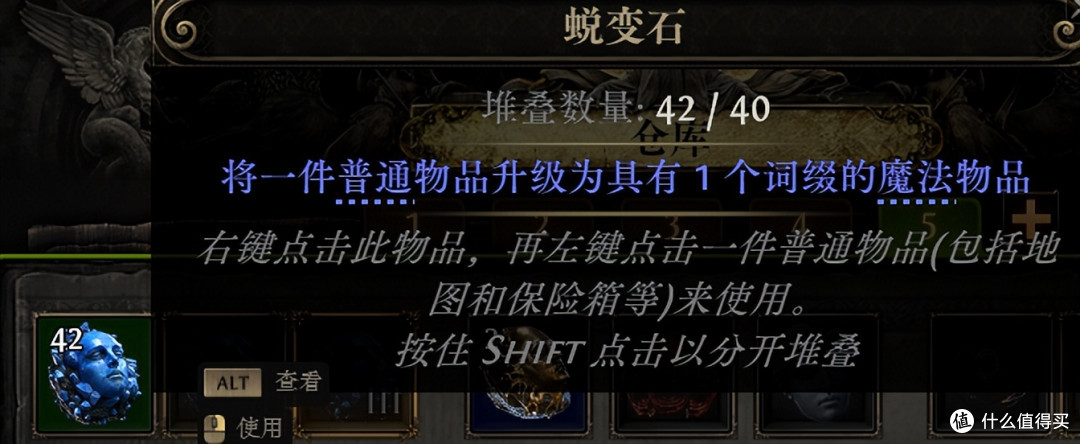 《流放之路二》新手攻略&百科——通货篇