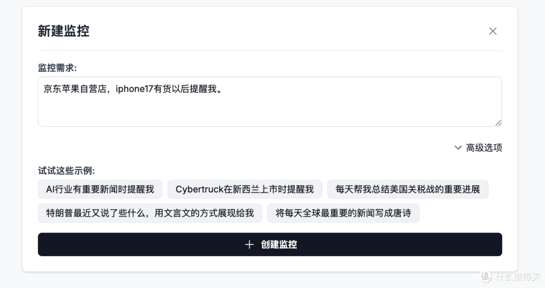 网站 - 智能信息监控 Pingro