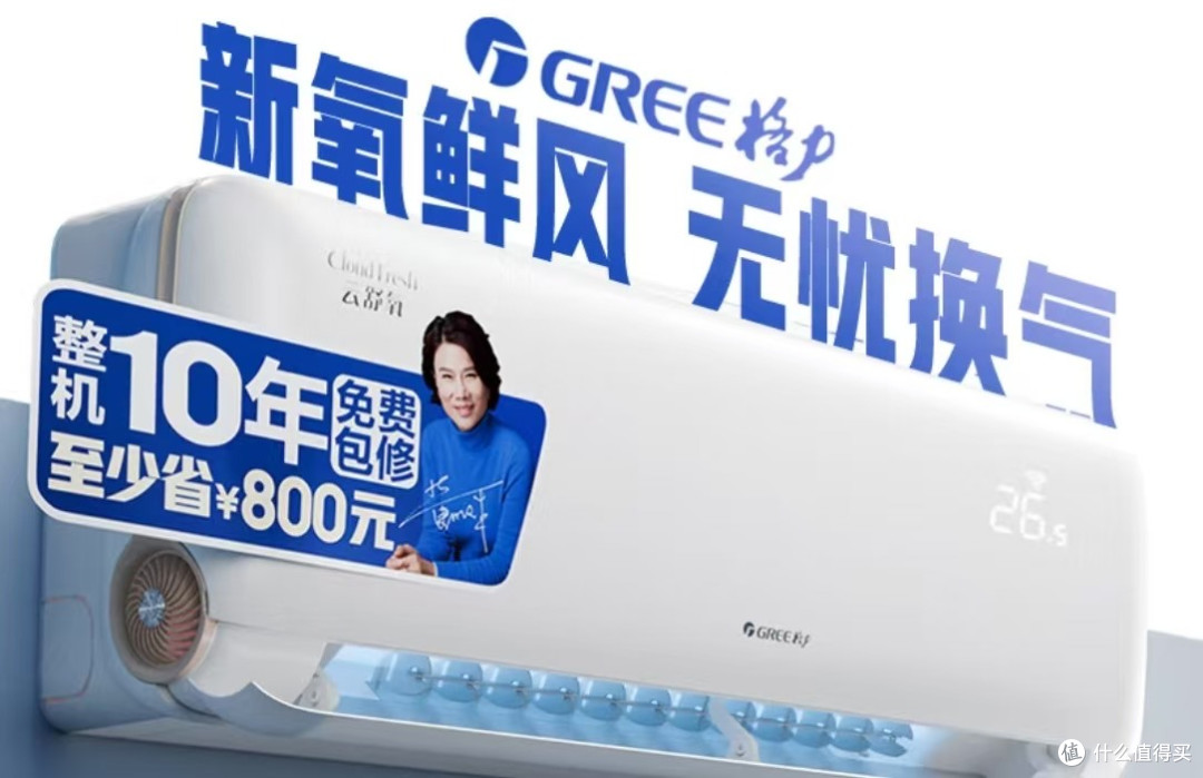 空调房里如何保持空气新鲜?