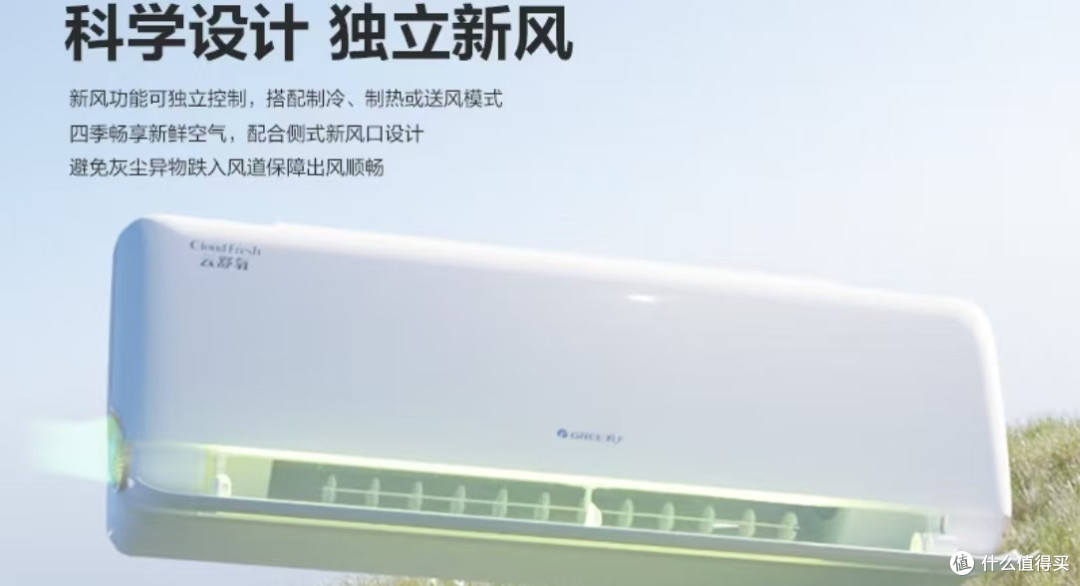 空调房里如何保持空气新鲜?