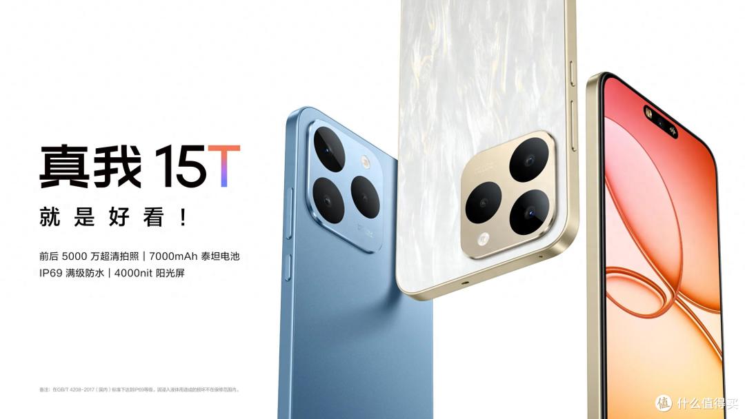 7000mAh+IP69防水,国产“iPhone16 Pro”发布,仅售1199元