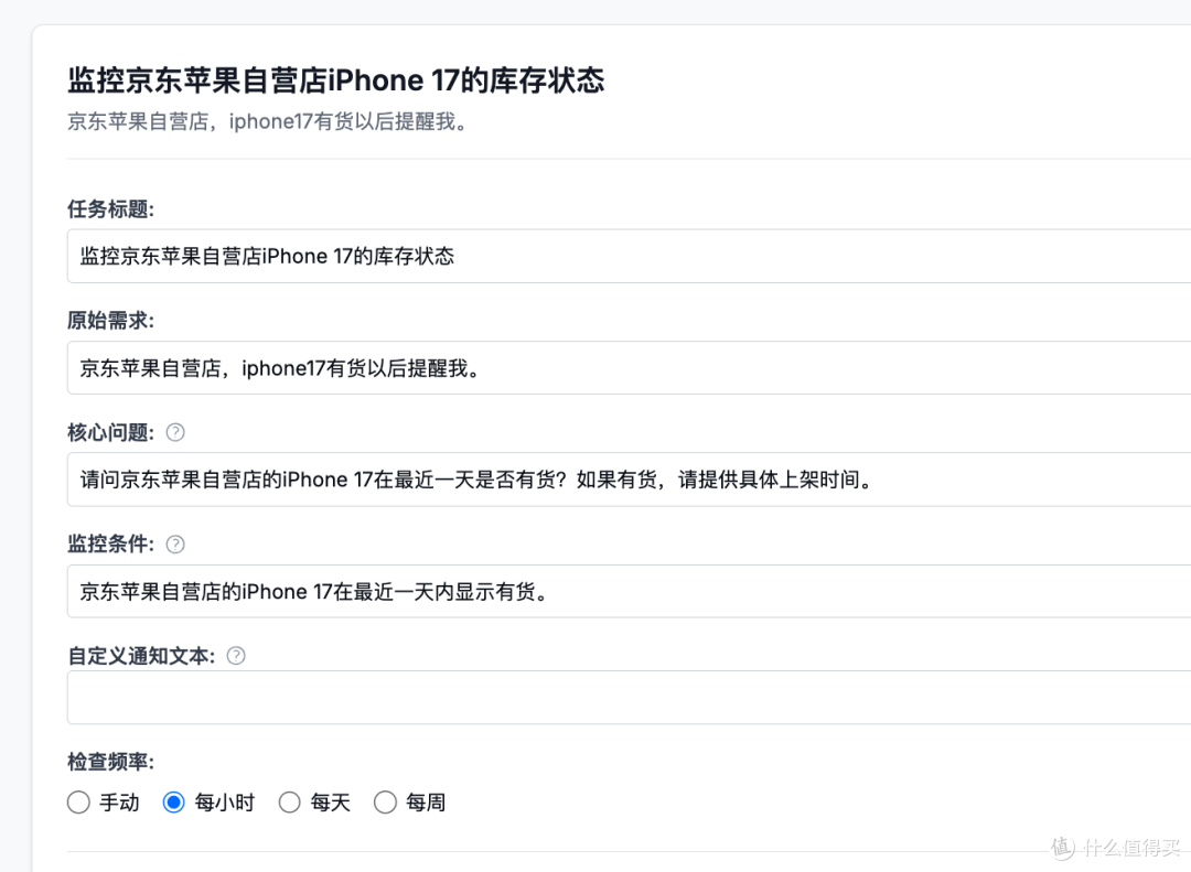 网站 - 智能信息监控 Pingro