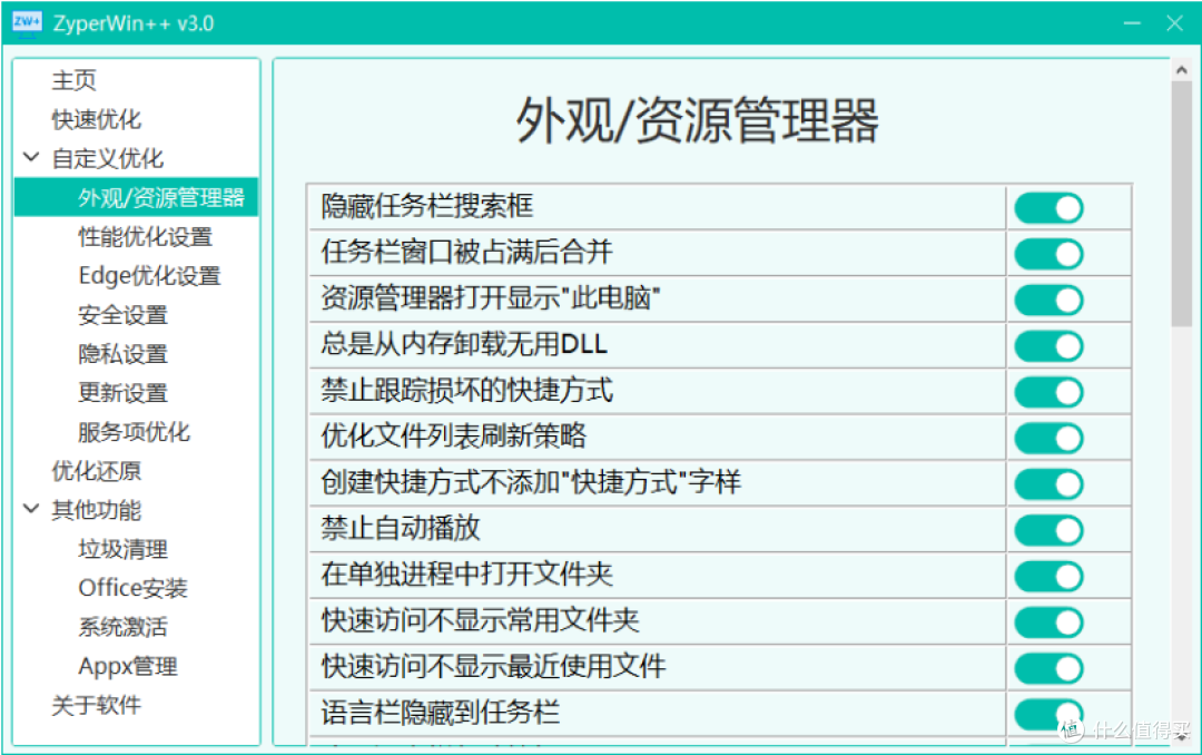 三个轻便Windows小工具,解决你 80% 的电脑“破事”