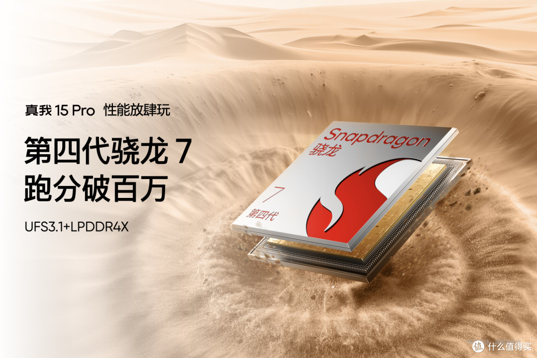 真我 15 系列发布:7000mAh 大电池 + 1.5K 屏,最低只要1199元