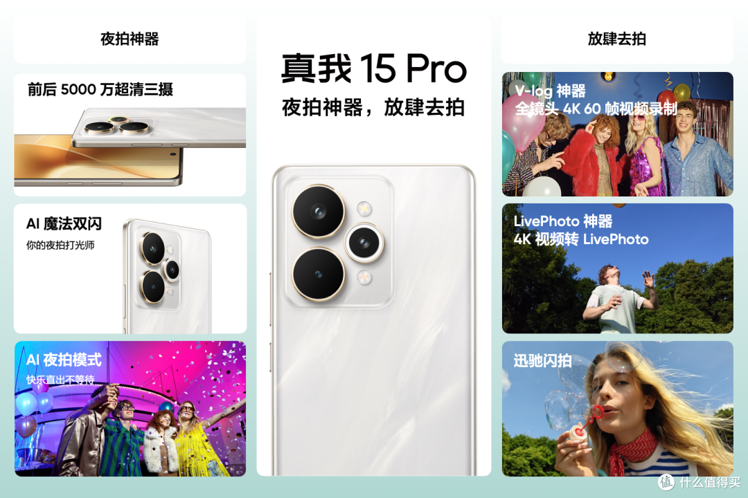 真我 15 系列发布:7000mAh 大电池 + 1.5K 屏,最低只要1199元