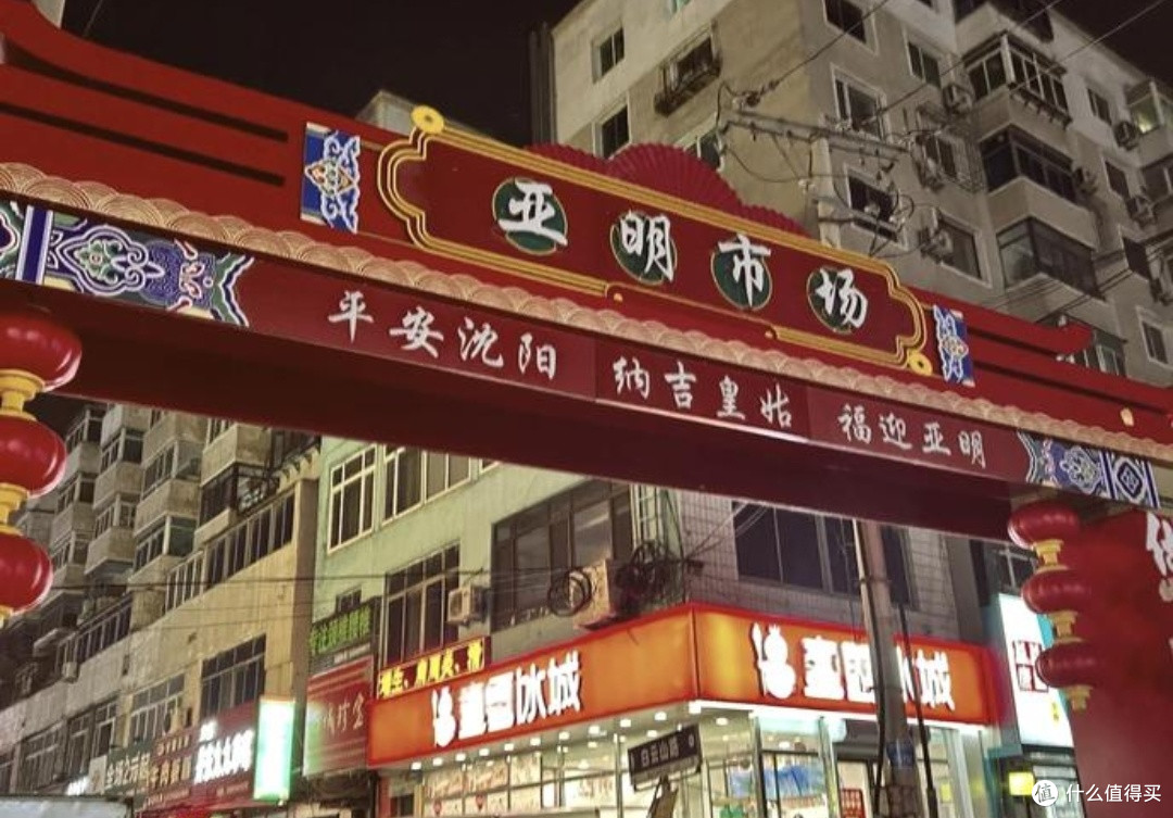 夜访亚明:东北的“不打烊”烟火气