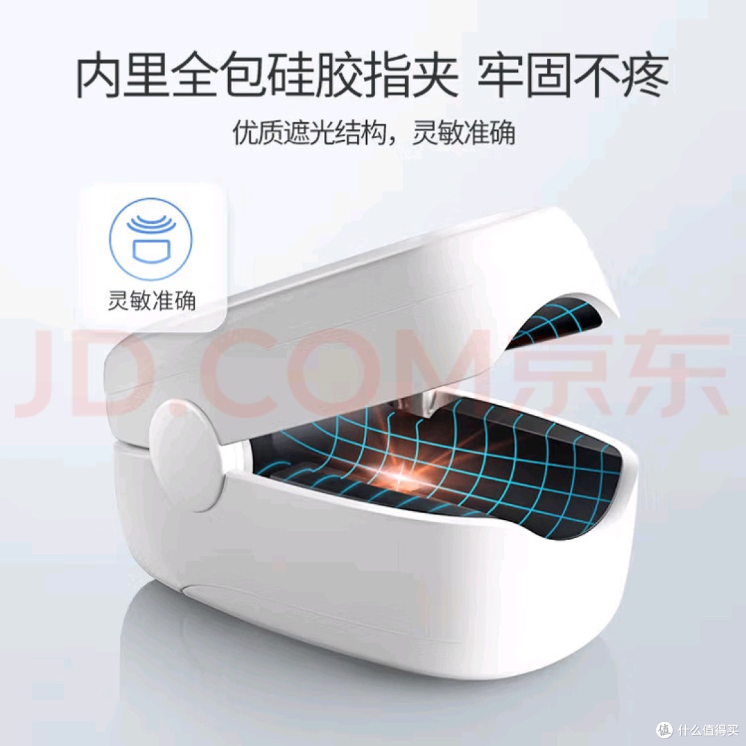 家里的“健康哨兵”:鱼跃YX306血氧仪使用记
