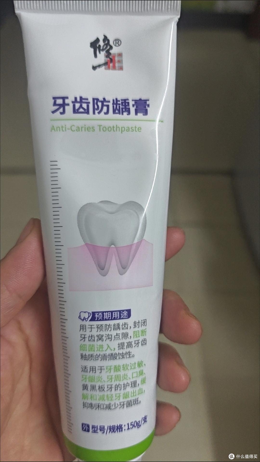 全家牙齿守护神!修正防蛀膏让我告别蛀牙烦恼