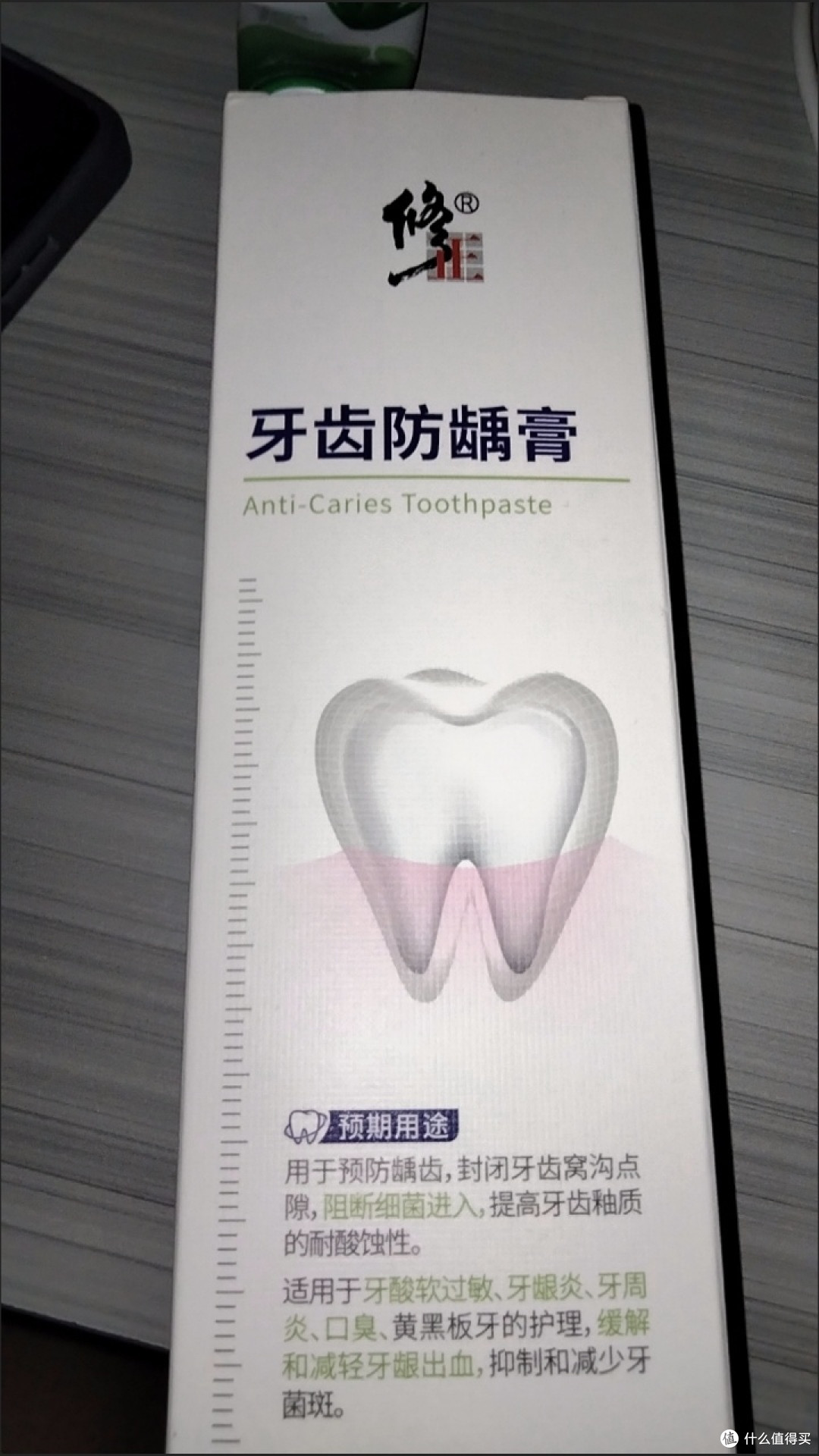 全家牙齿守护神！修正防蛀膏让我告别蛀牙烦恼