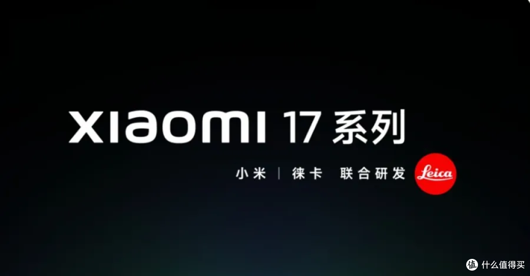 小米 17 系列硬刚苹果：从性能到续航，这次大升级藏着真底气