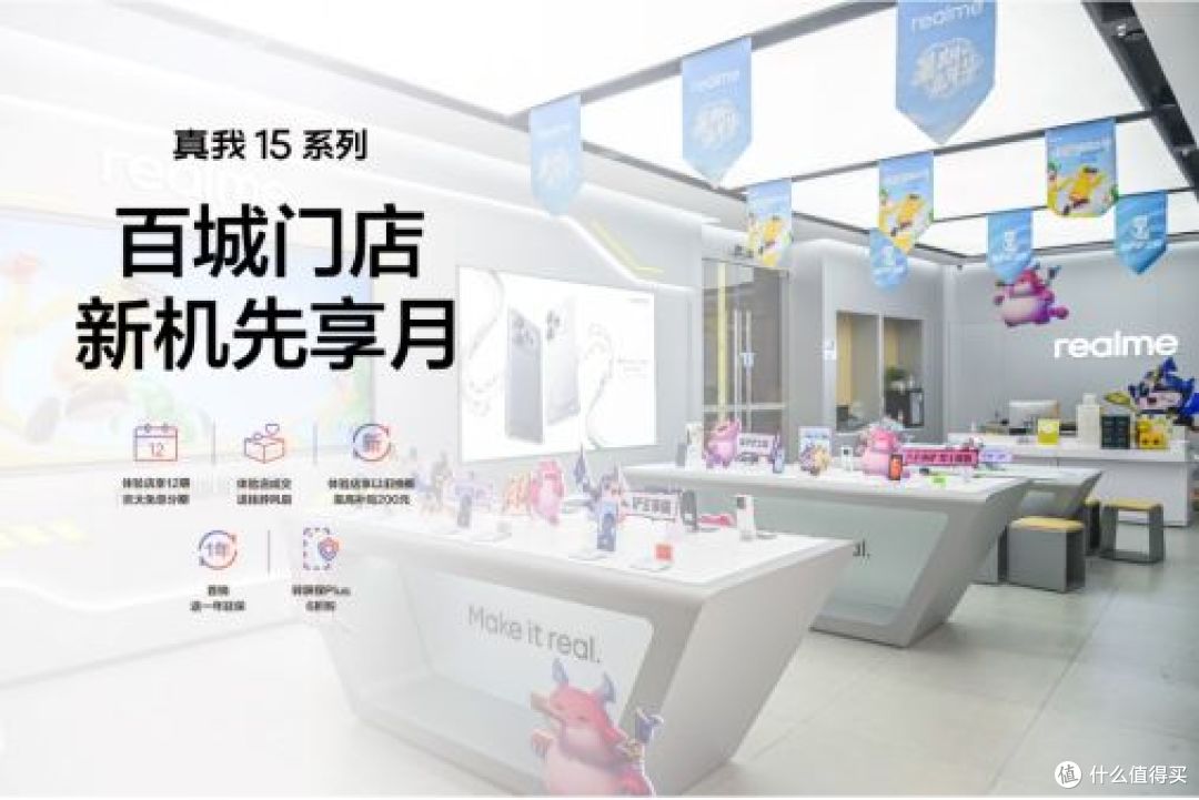 夜拍神器,放肆去拍!真我15系列正式发布