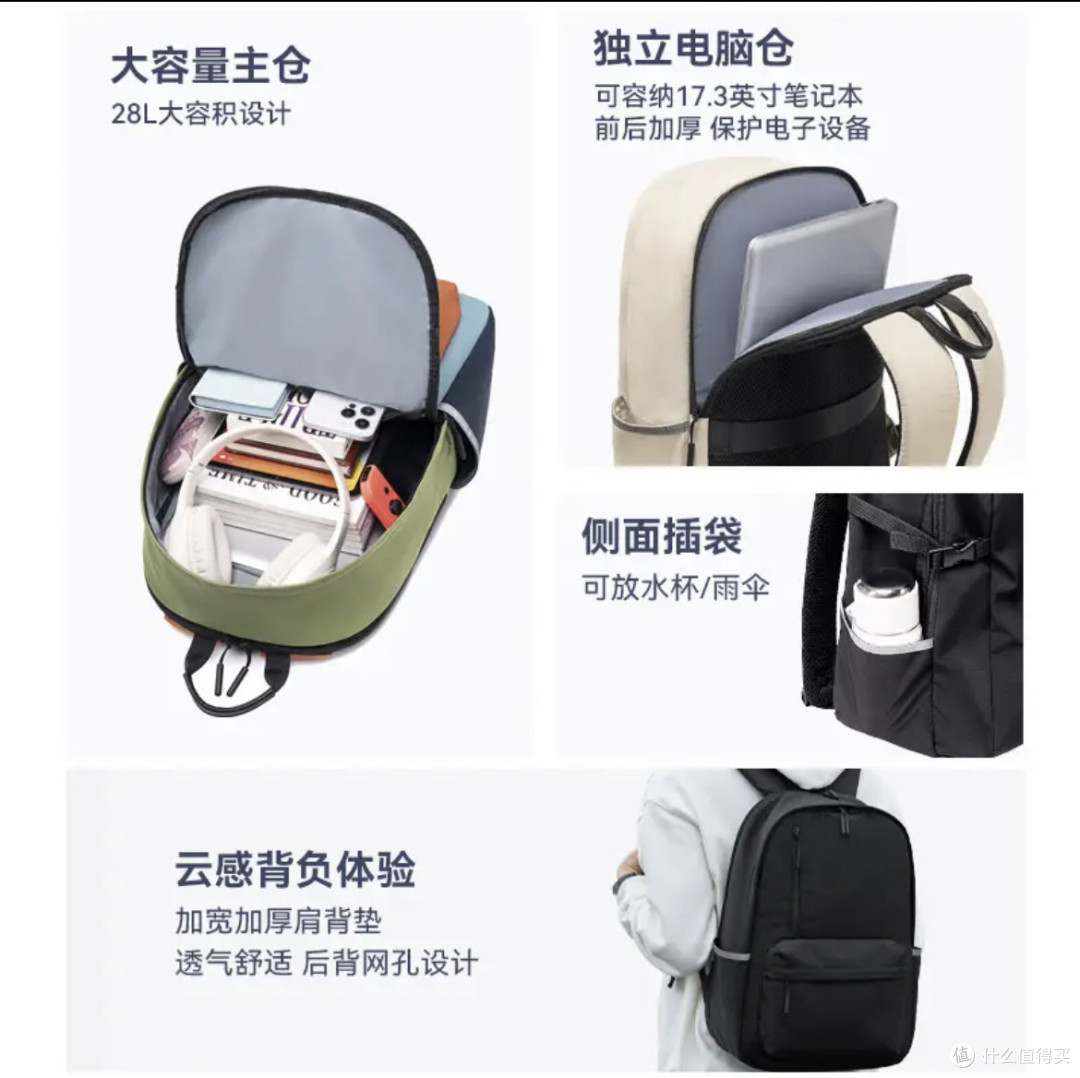 京东京造Lite PRO双肩背包:28L大容量的多场景出行理想伴侣!