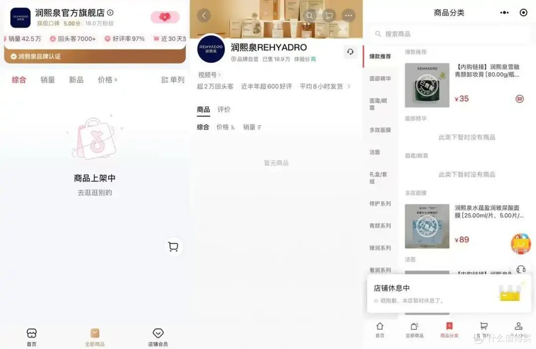 润熙泉官方店铺商品清空;阿玛尼遗嘱表示公司或将被出售...