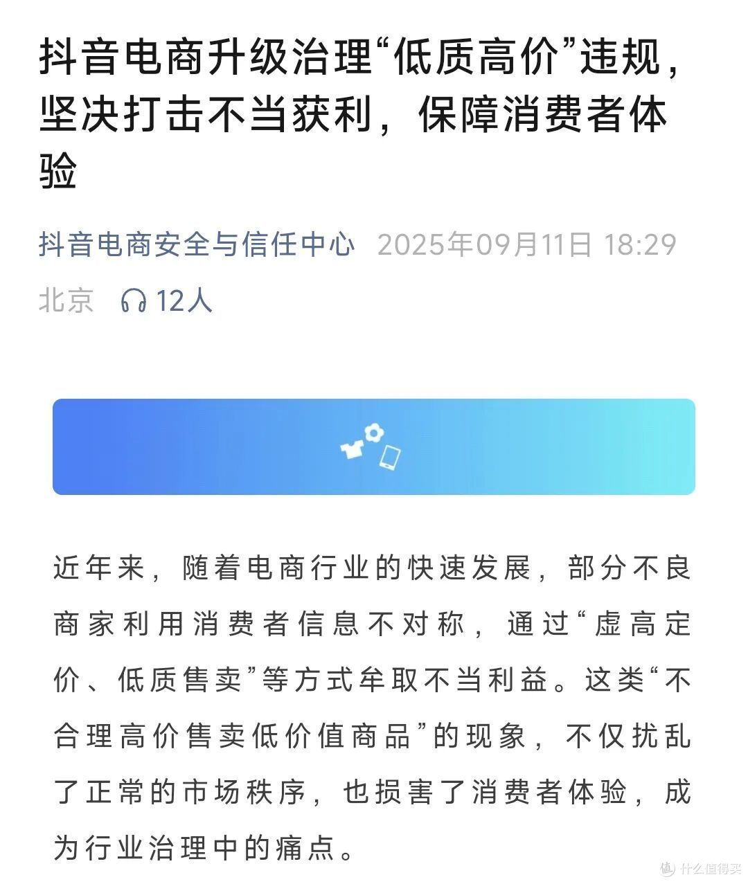 润熙泉官方店铺商品清空;阿玛尼遗嘱表示公司或将被出售...