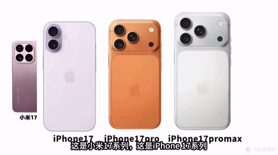小米17 VS iPhone 17，谁才是真“机皇”？