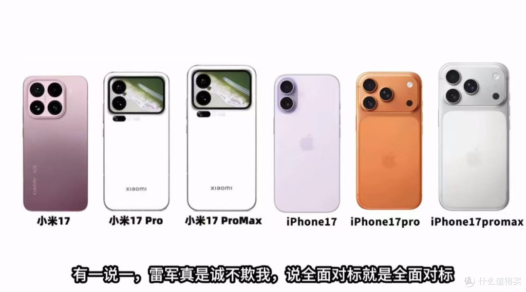 小米17 VS iPhone 17，谁才是真“机皇”？