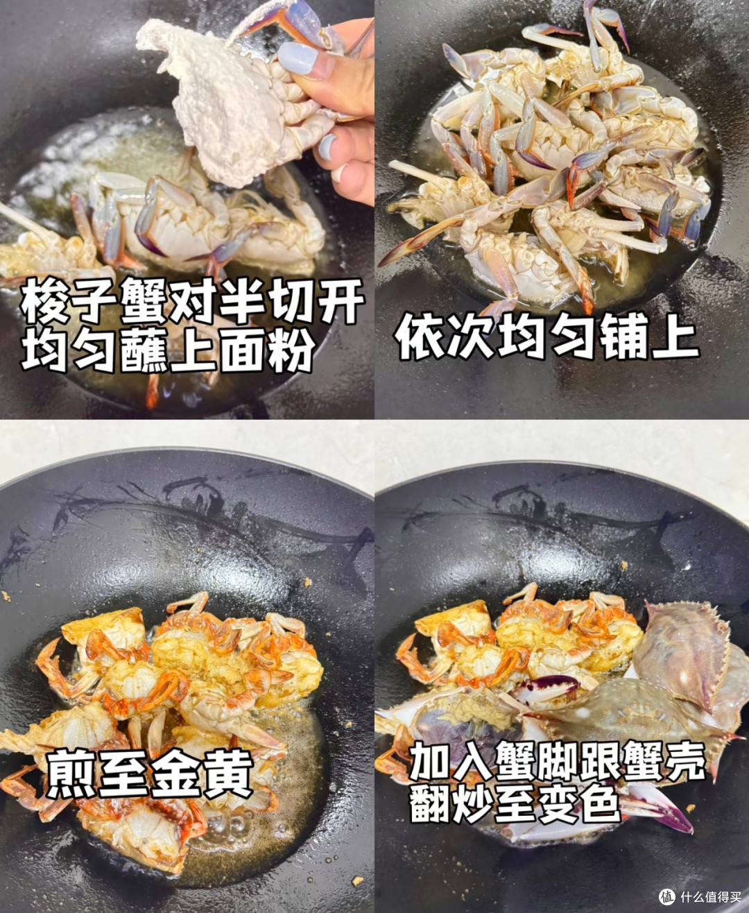 秋日香辣梭子蟹：暖身又暖心
