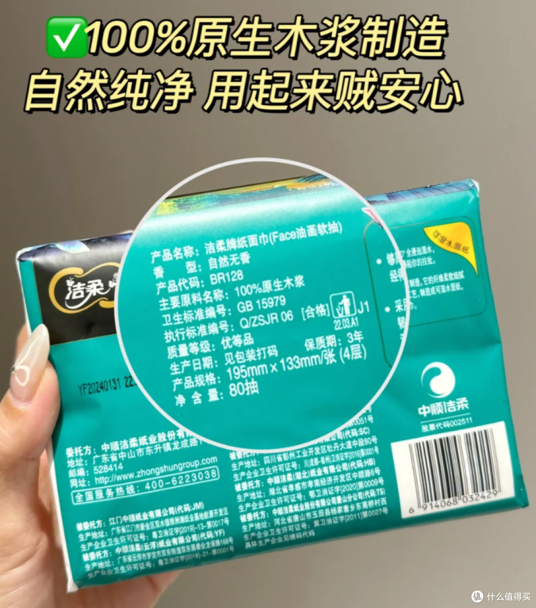 洁柔油画抽纸:可湿水超韧!像用小手帕