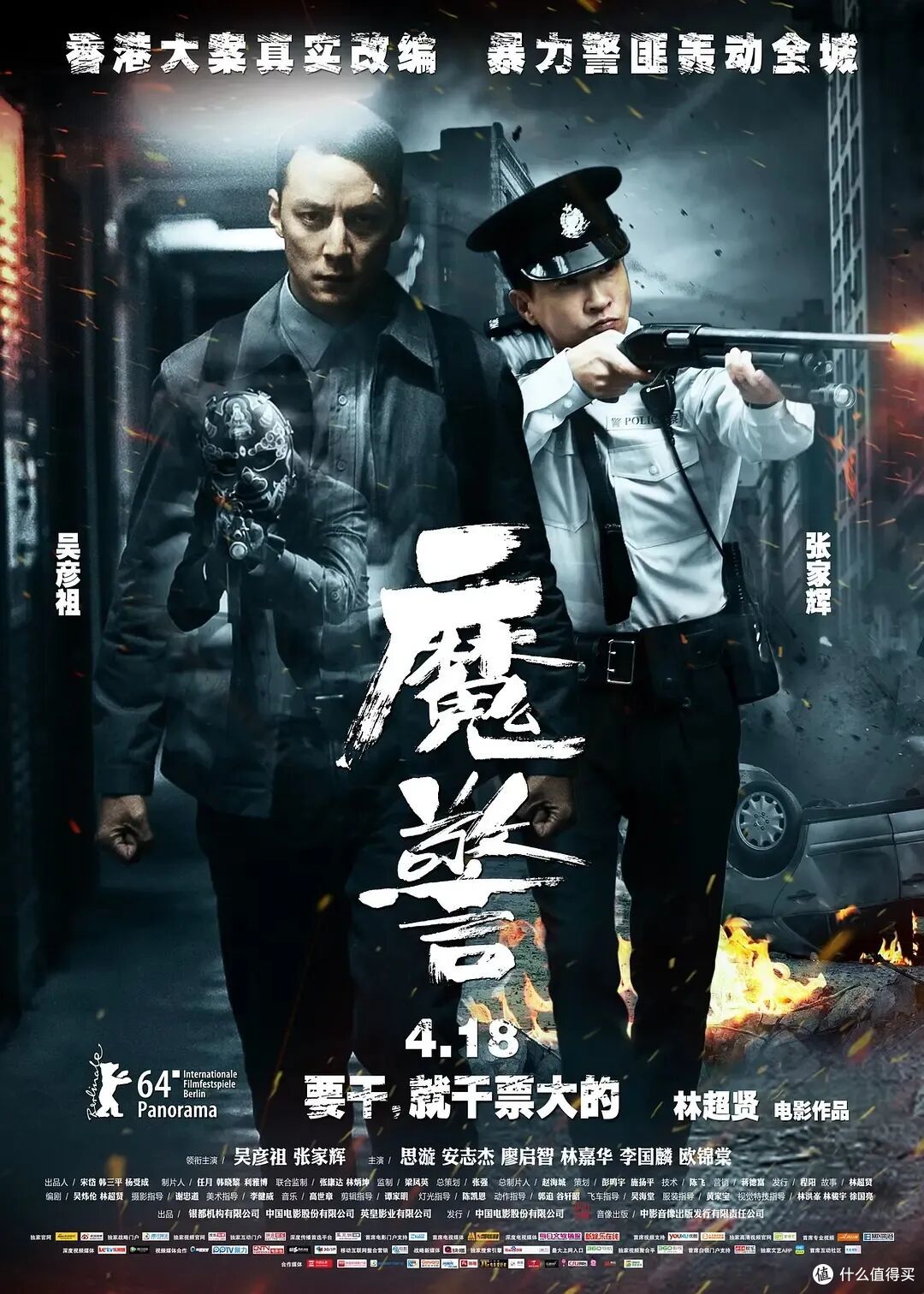 题材敏感的电影，真实事件改编