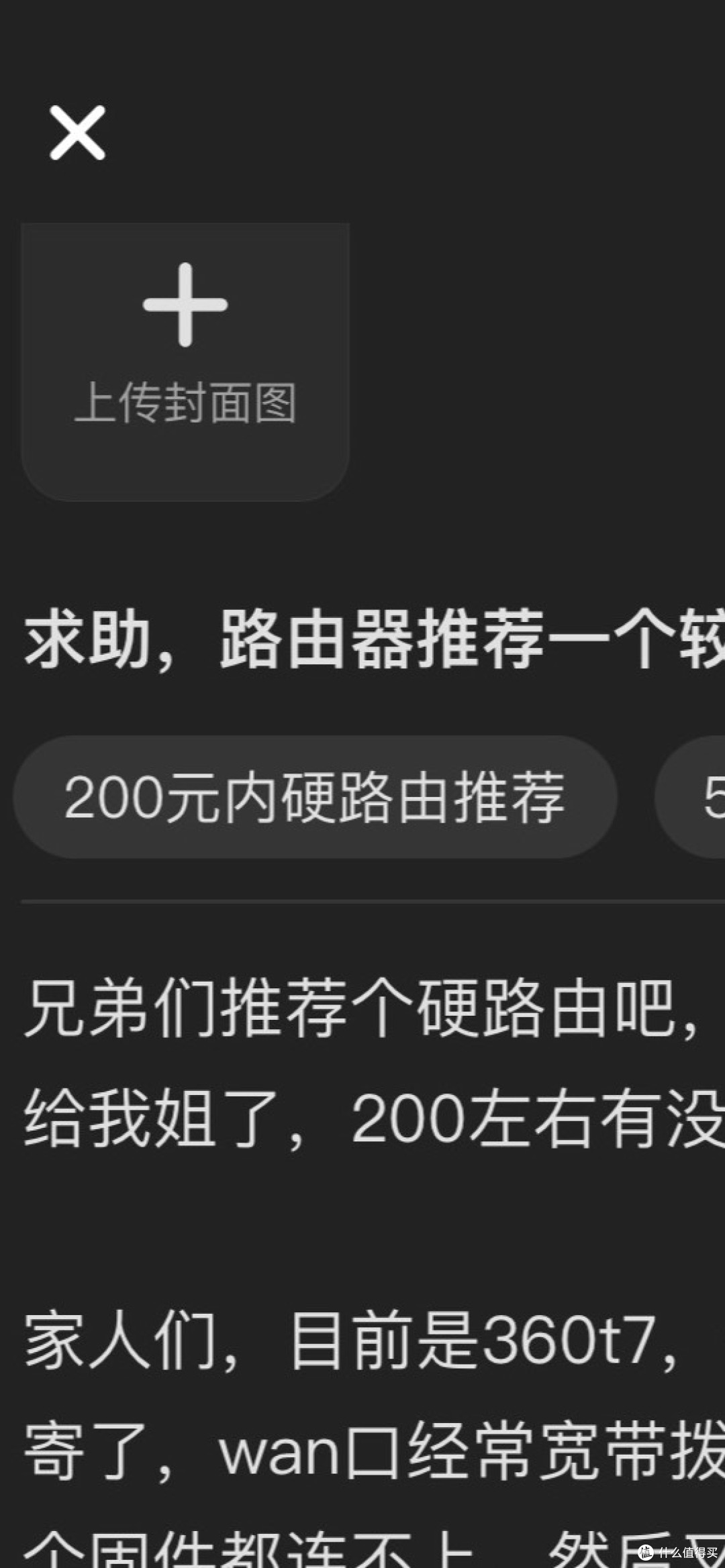 求助，路由器推荐一个较好的