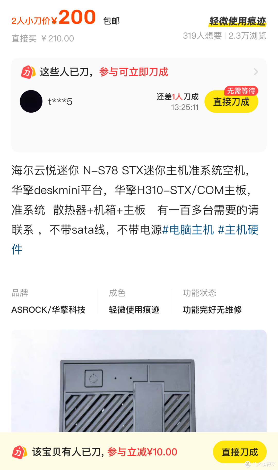海鲜市场大量流deskmini H310,只要两张支持8-9代U,可魔改上至强