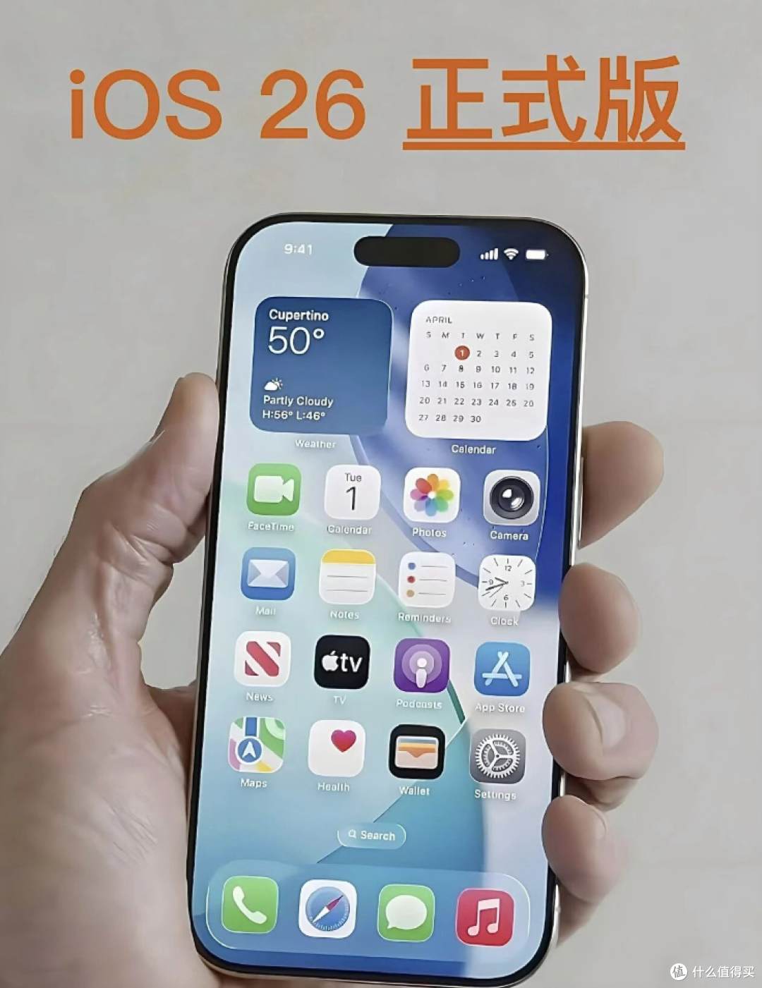 苹果发布 iOS26 正式版系统更新,但会出现电池寿命降低等情况!