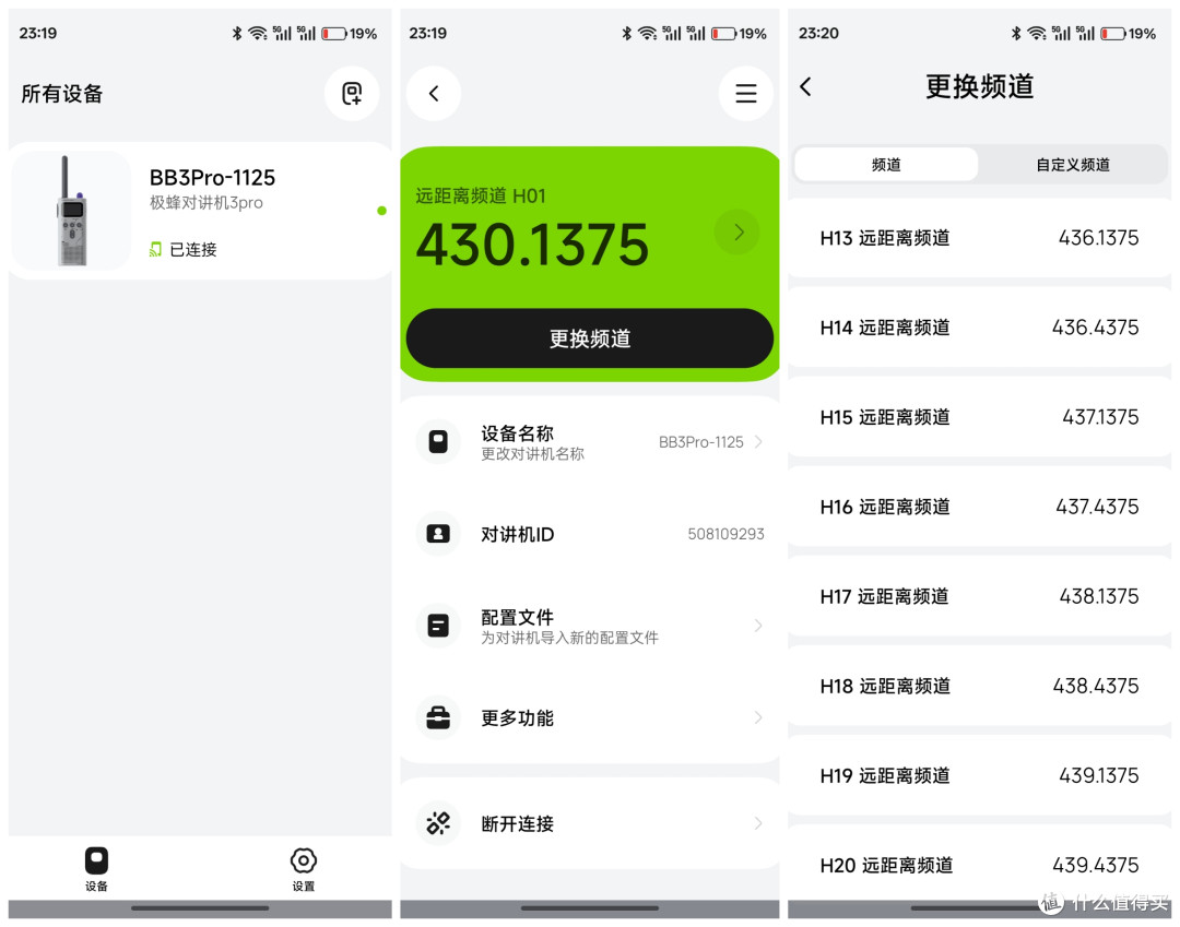 对讲机也能赛博机甲风,这款拥有5W大功率的极蜂3Pro到底如何?