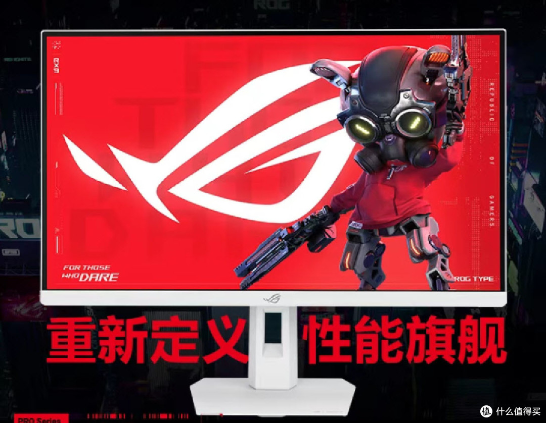 超凡视界,极速响应:ROG XG27ACMEG-W电竞显示器震撼登场