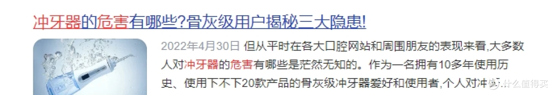 冲牙器伤害牙齿吗？慎入四类智商税，危害匪浅！