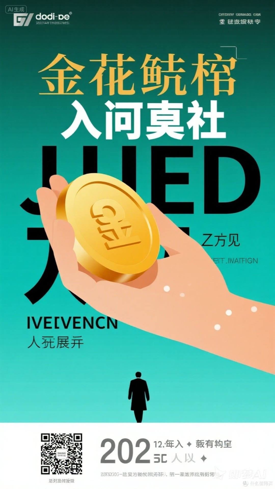 黄金投资策略分析
